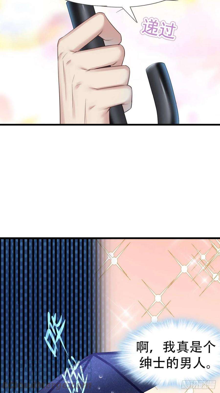 傲娇奶爸休想逃33话 三角关系