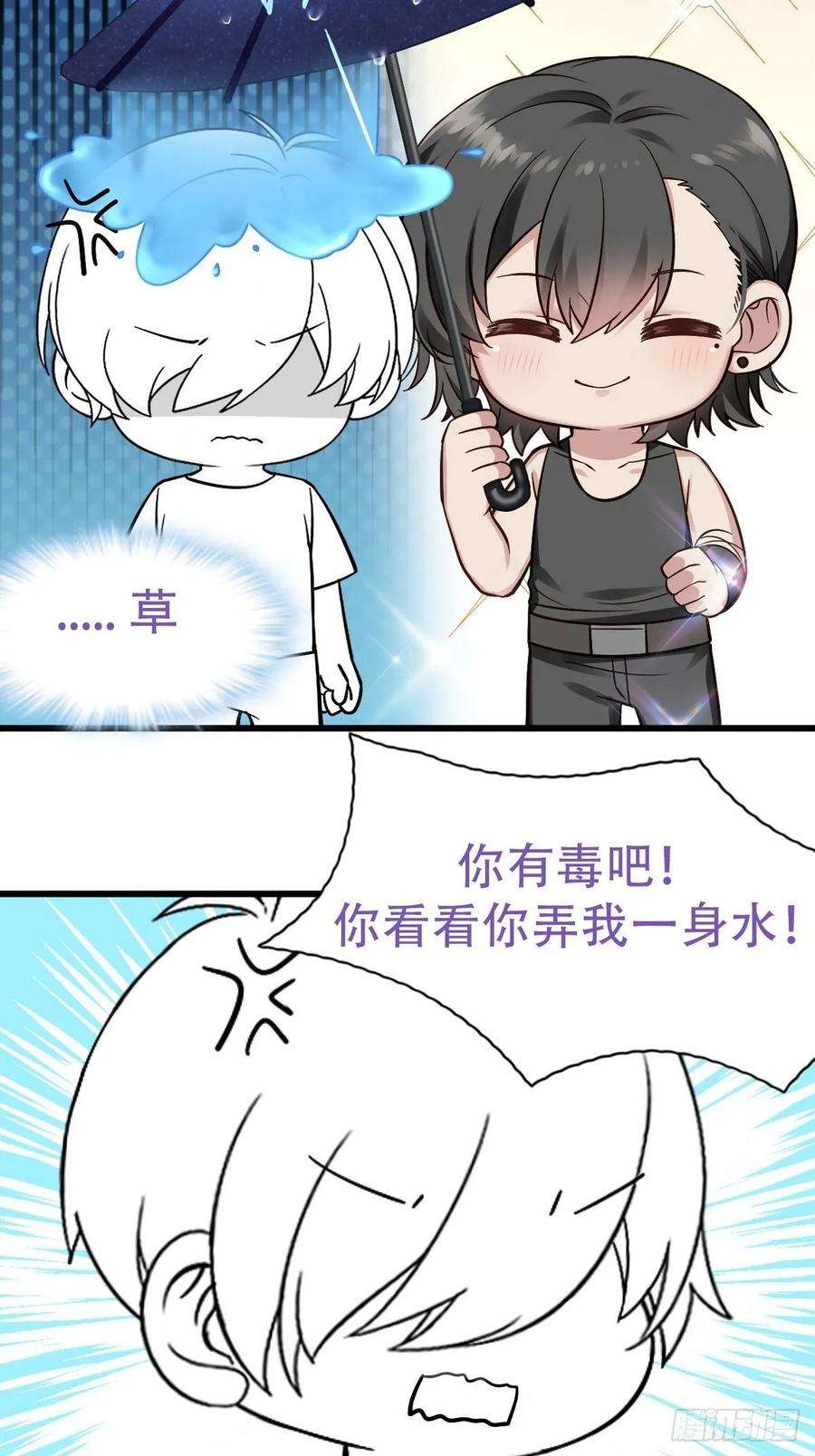 傲娇奶爸休想逃33话 三角关系