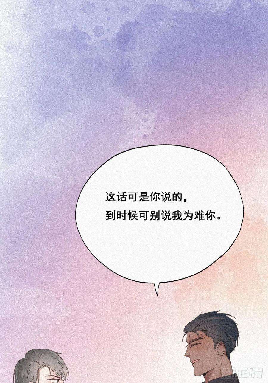 傲娇奶爸休想逃34话 温泉比赛