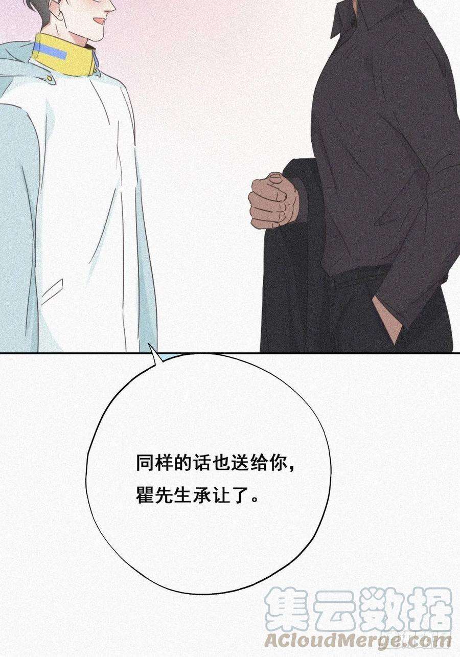 傲娇奶爸休想逃34话 温泉比赛