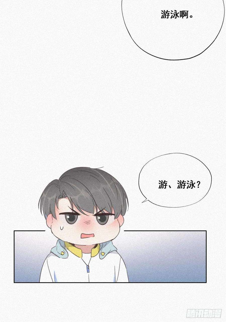 傲娇奶爸休想逃34话 温泉比赛