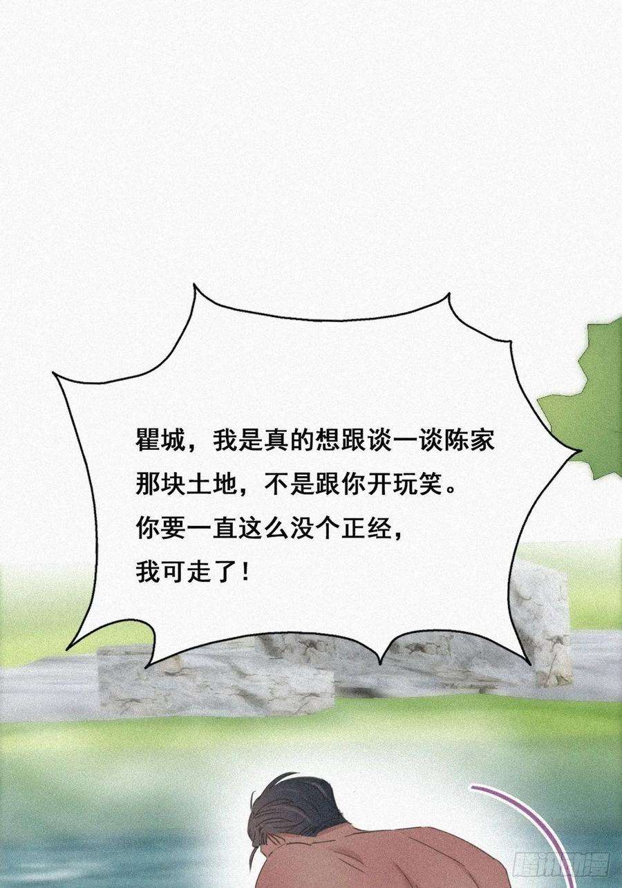 傲娇奶爸休想逃34话 温泉比赛