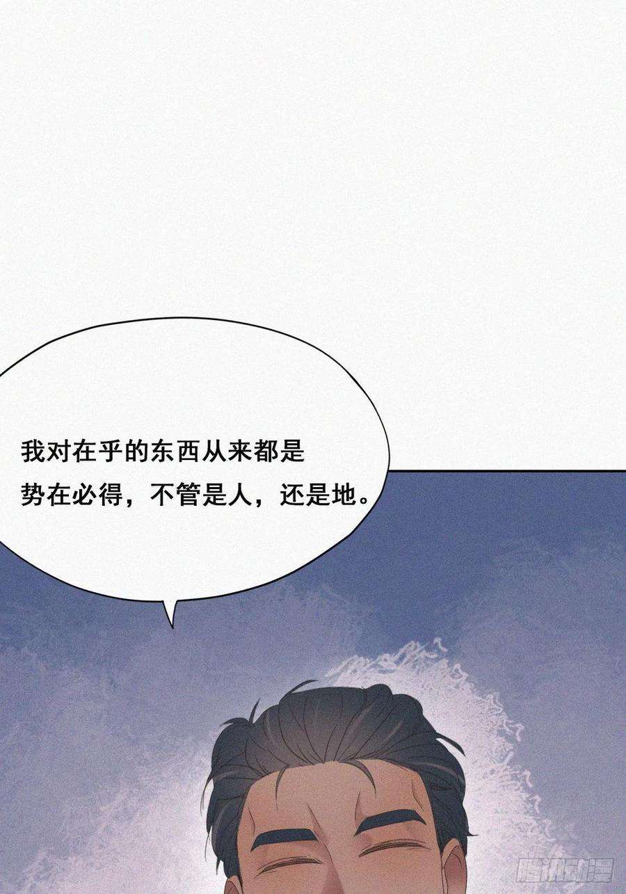 傲娇奶爸休想逃34话 温泉比赛