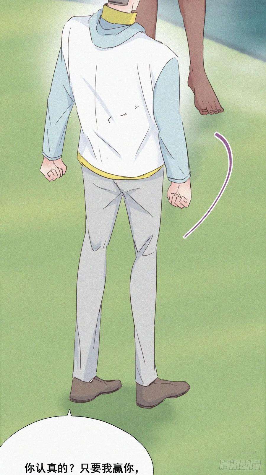 傲娇奶爸休想逃34话 温泉比赛