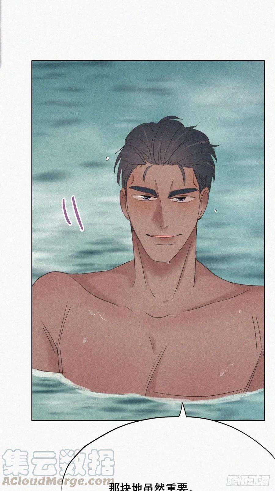 傲娇奶爸休想逃34话 温泉比赛