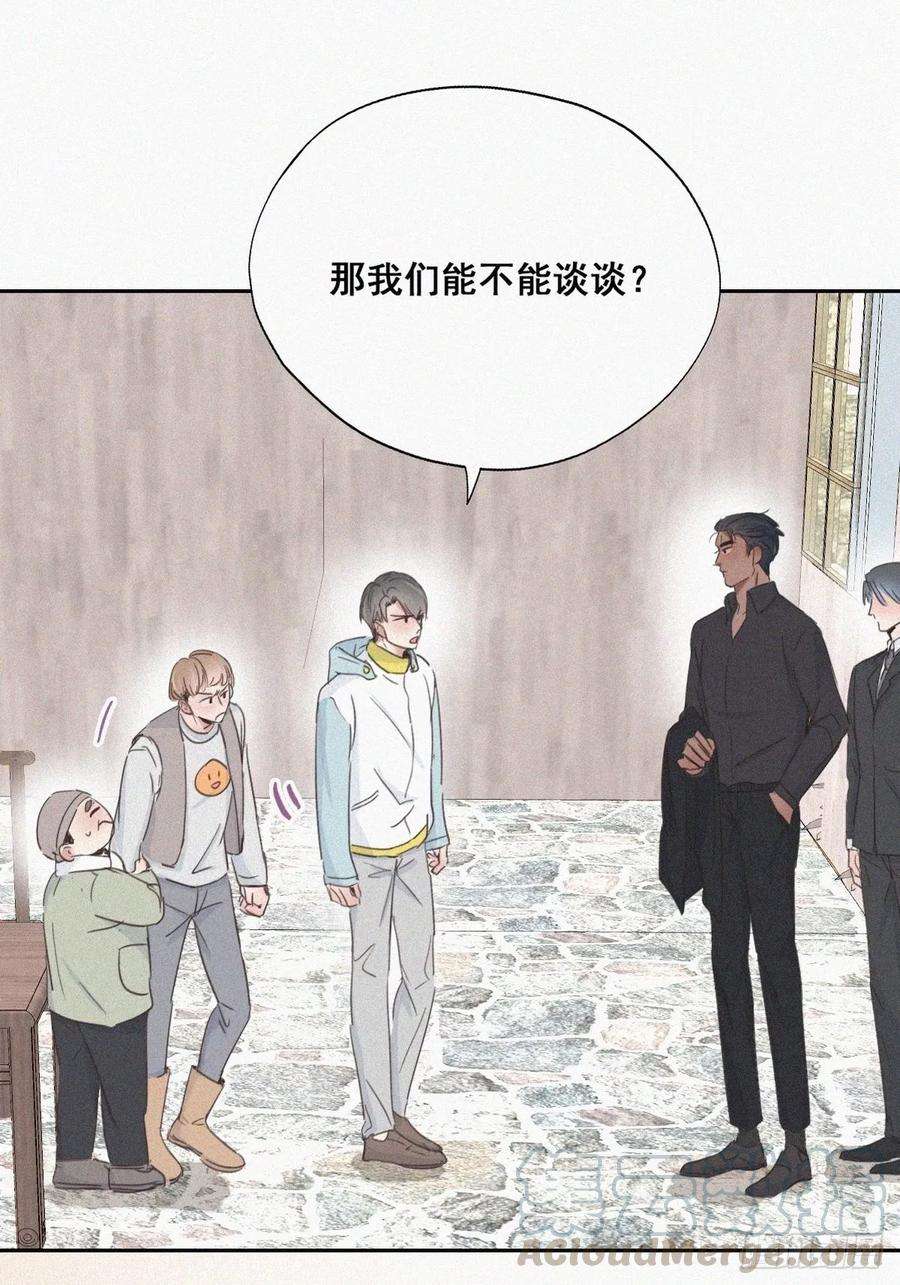 傲娇奶爸休想逃34话 温泉比赛