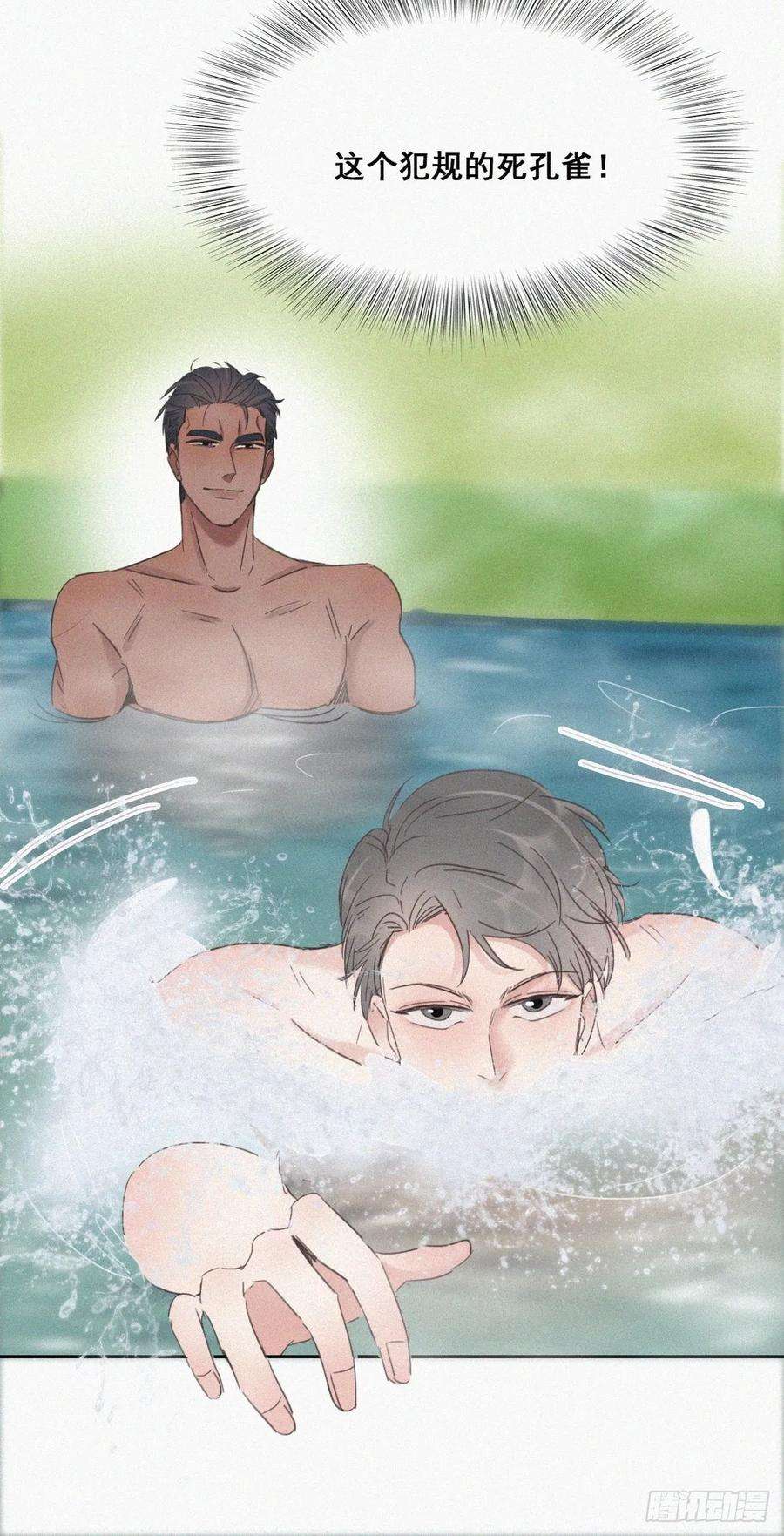 傲娇奶爸休想逃34话 温泉比赛