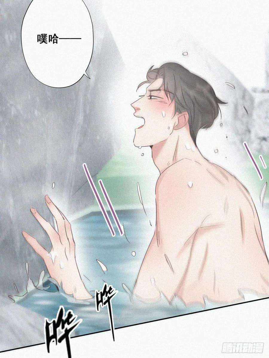 傲娇奶爸休想逃34话 温泉比赛