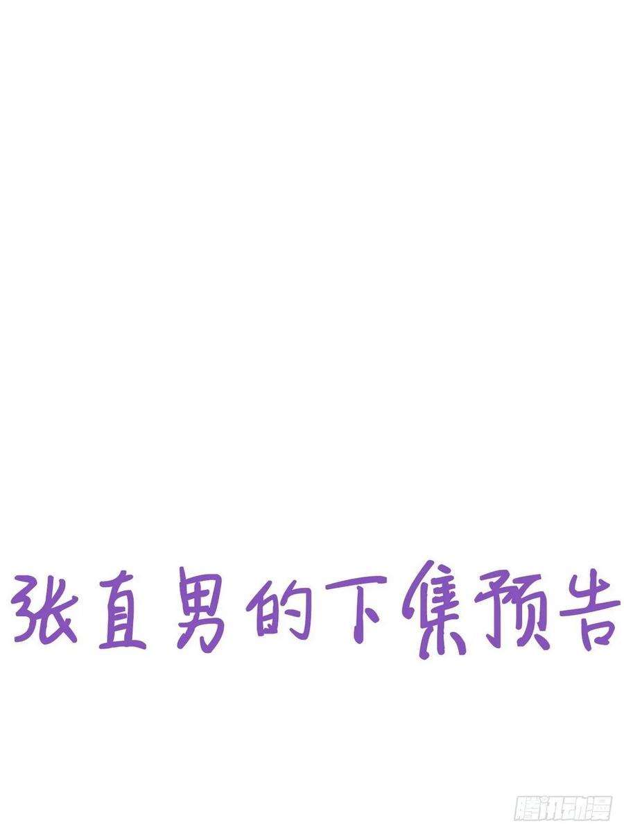 傲娇奶爸休想逃34话 温泉比赛