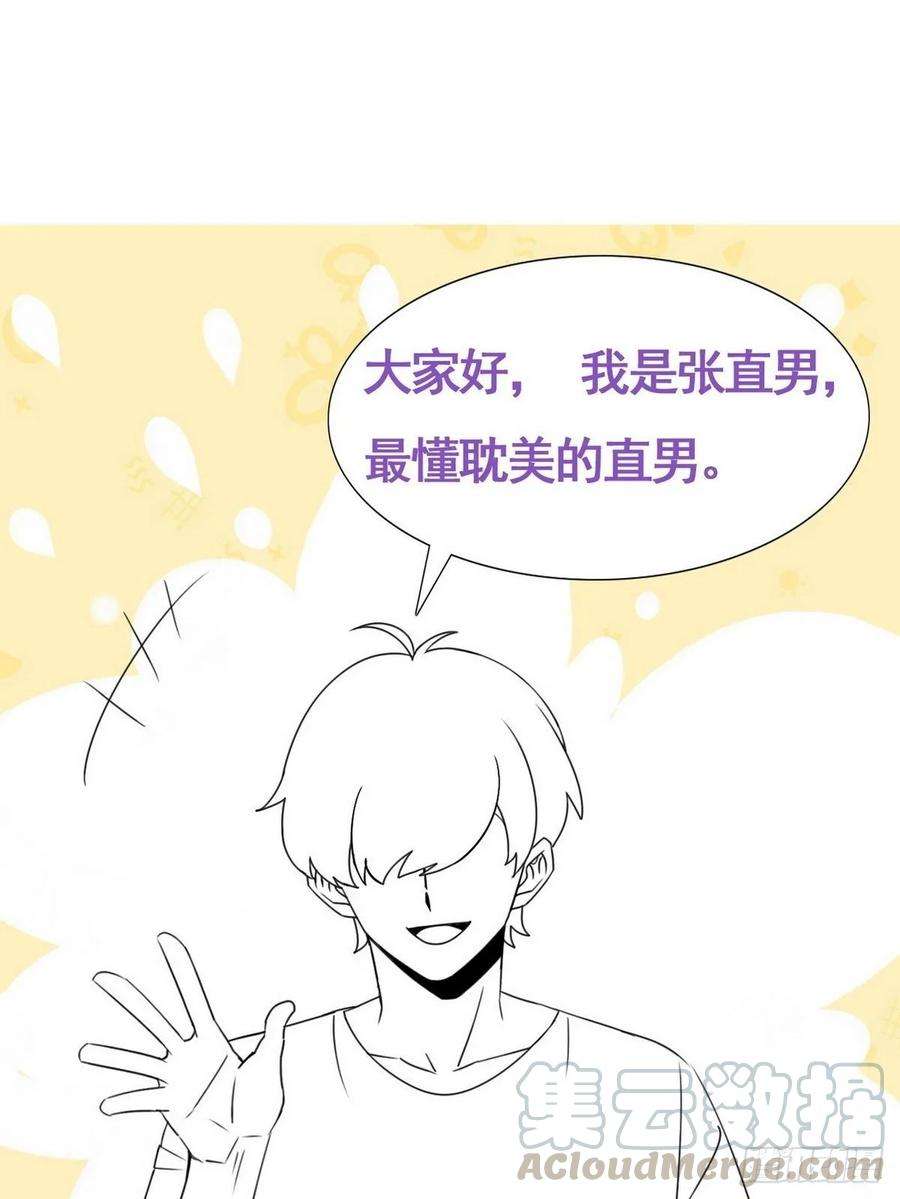 傲娇奶爸休想逃34话 温泉比赛