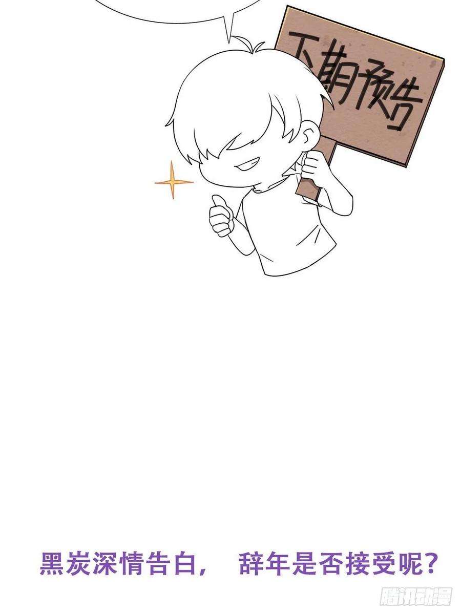 傲娇奶爸休想逃34话 温泉比赛