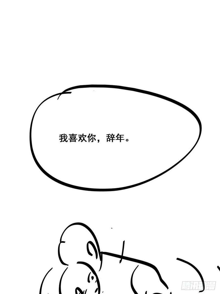 傲娇奶爸休想逃34话 温泉比赛