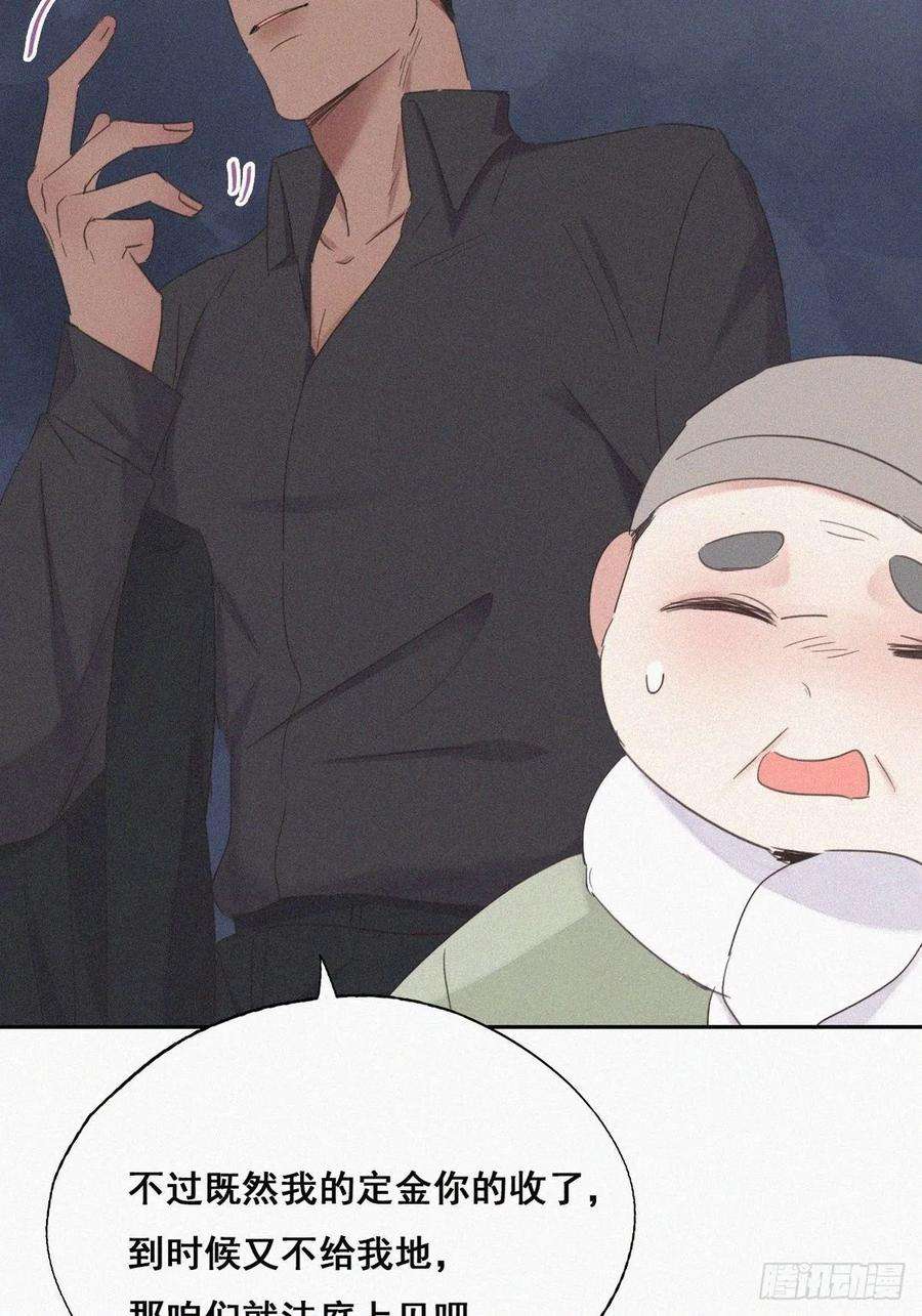 傲娇奶爸休想逃34话 温泉比赛