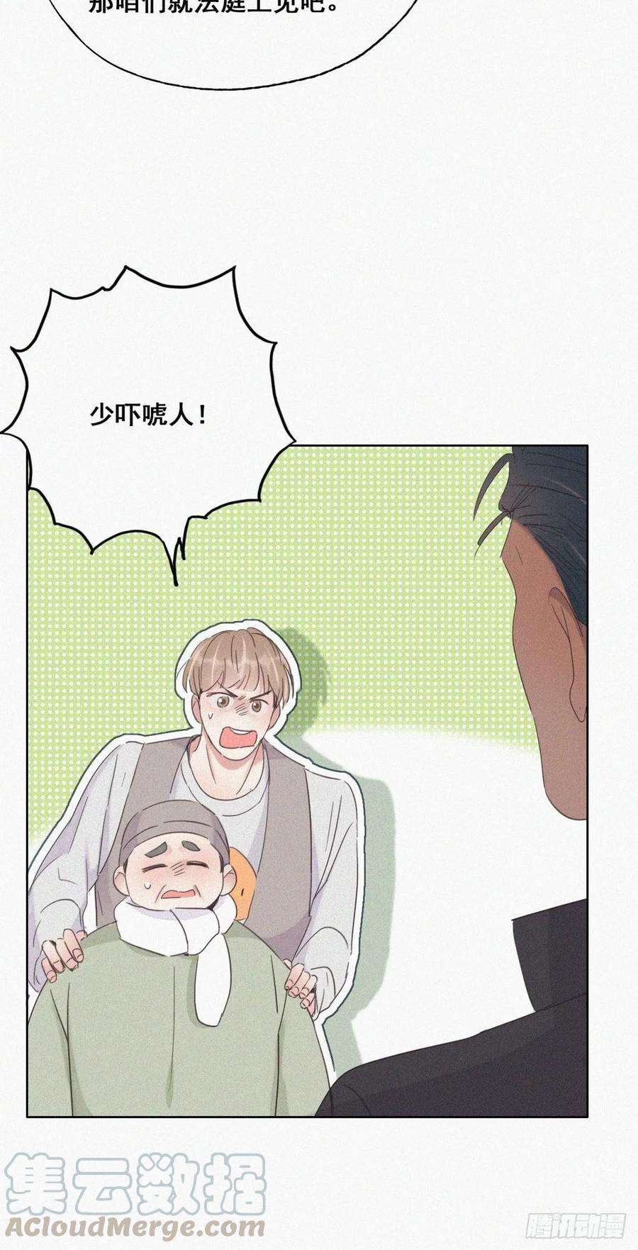 傲娇奶爸休想逃34话 温泉比赛