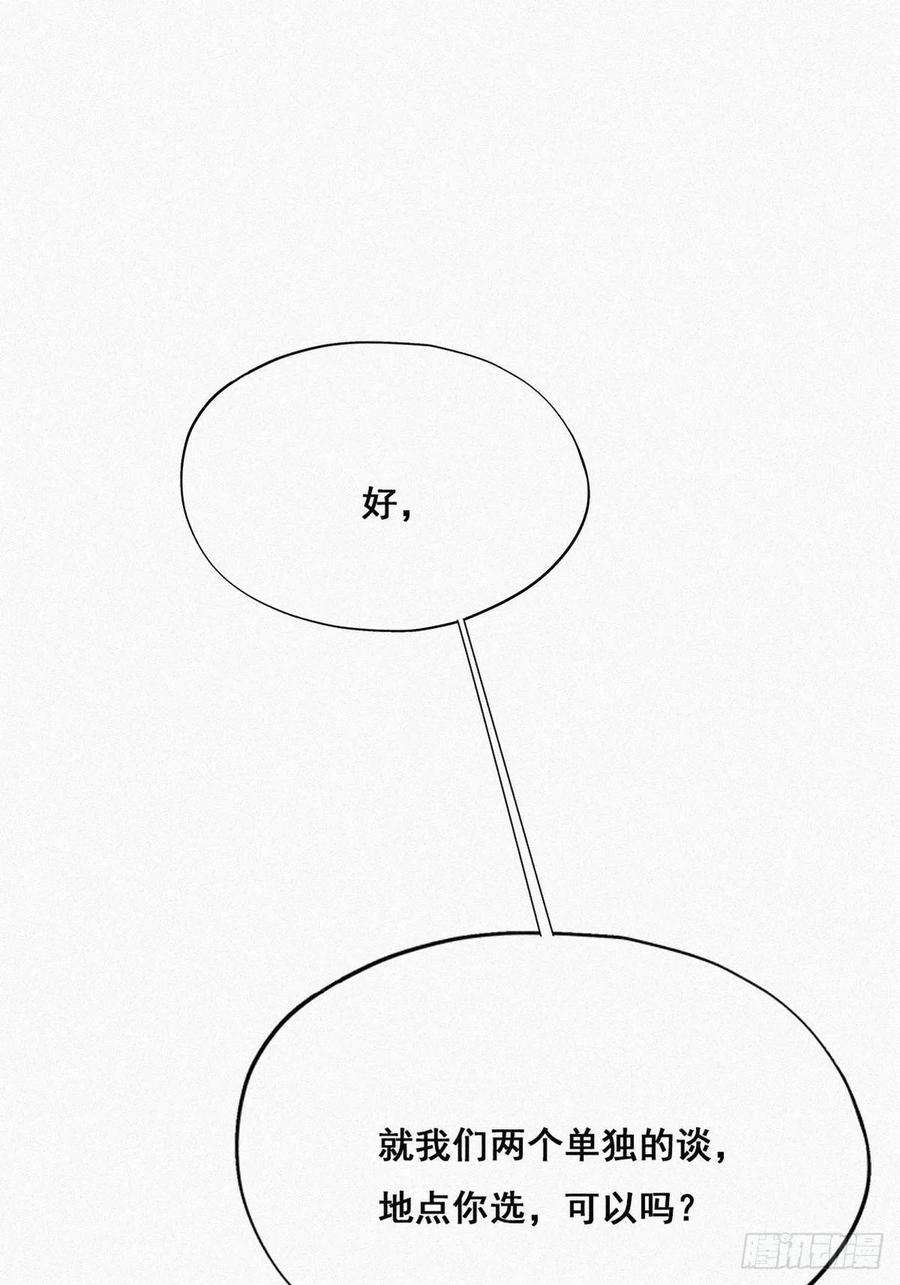 傲娇奶爸休想逃34话 温泉比赛