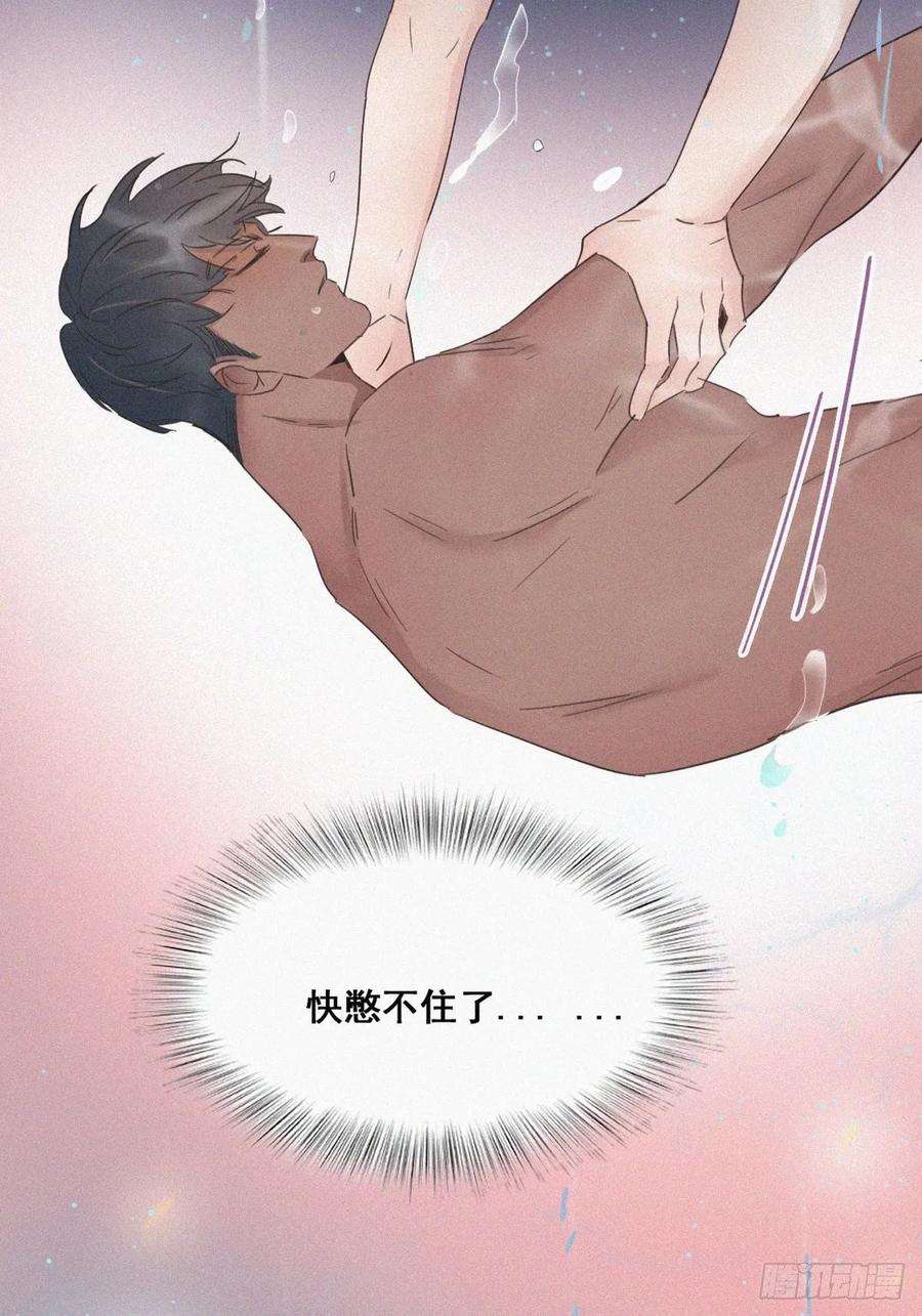 傲娇奶爸休想逃35话 水中表白