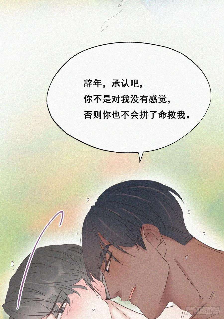 傲娇奶爸休想逃35话 水中表白