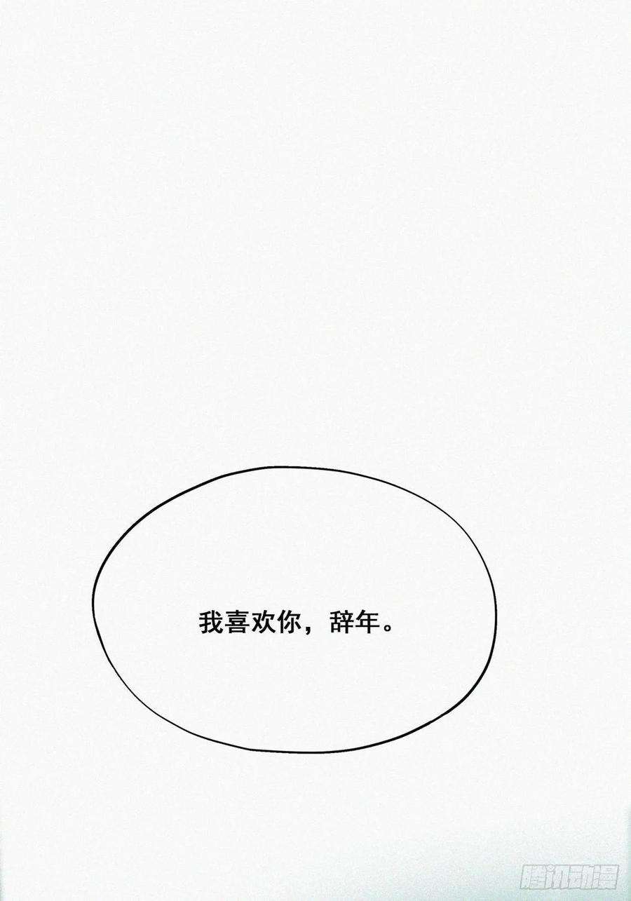 傲娇奶爸休想逃35话 水中表白