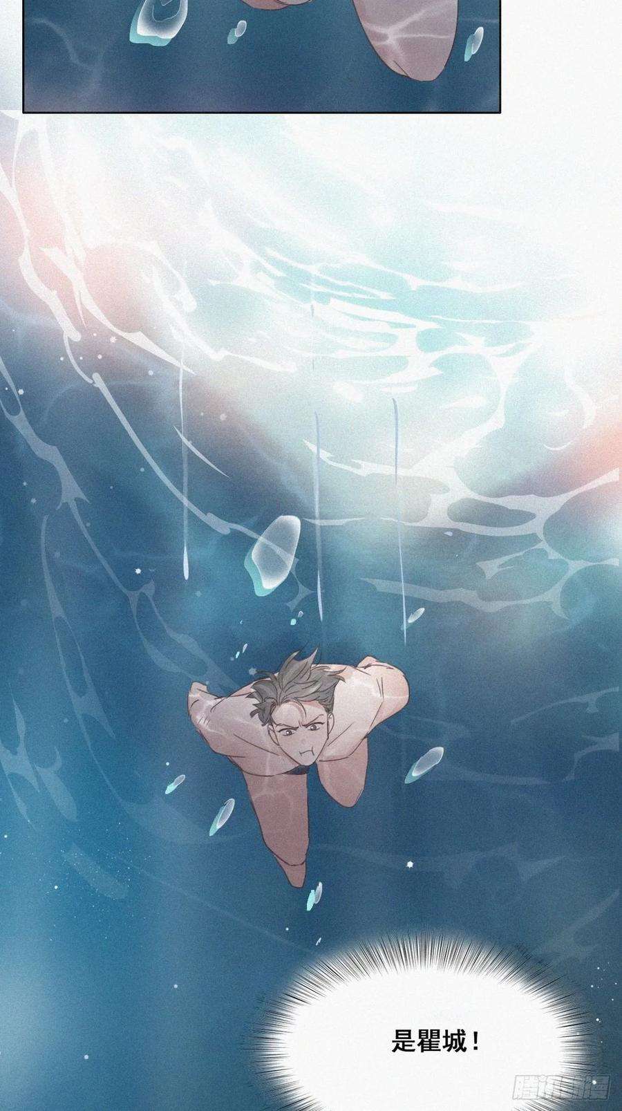 傲娇奶爸休想逃35话 水中表白