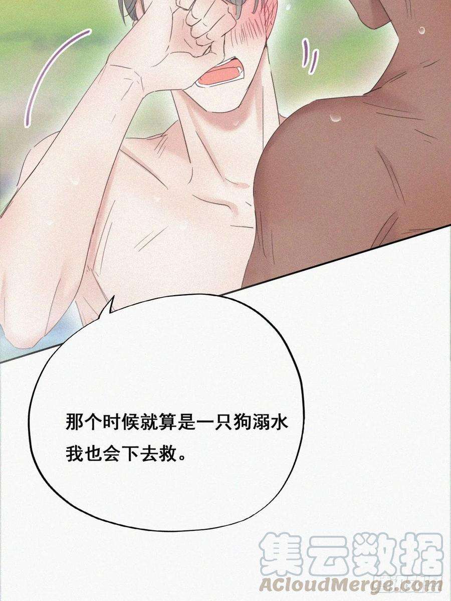 傲娇奶爸休想逃35话 水中表白