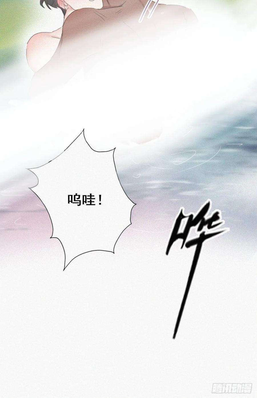 傲娇奶爸休想逃35话 水中表白