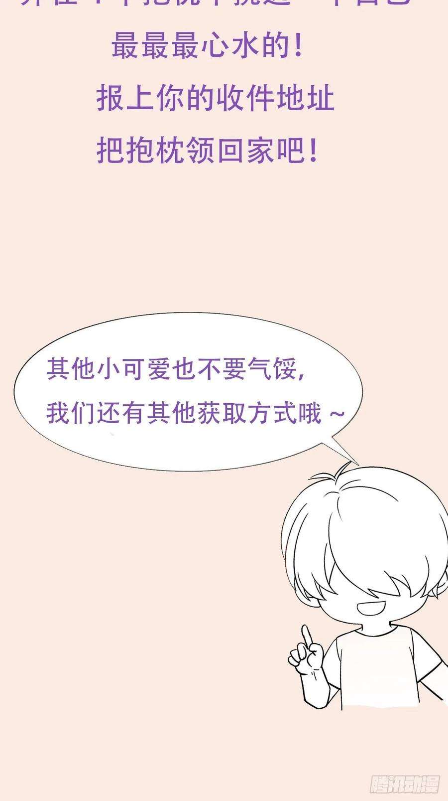 傲娇奶爸休想逃35话 水中表白