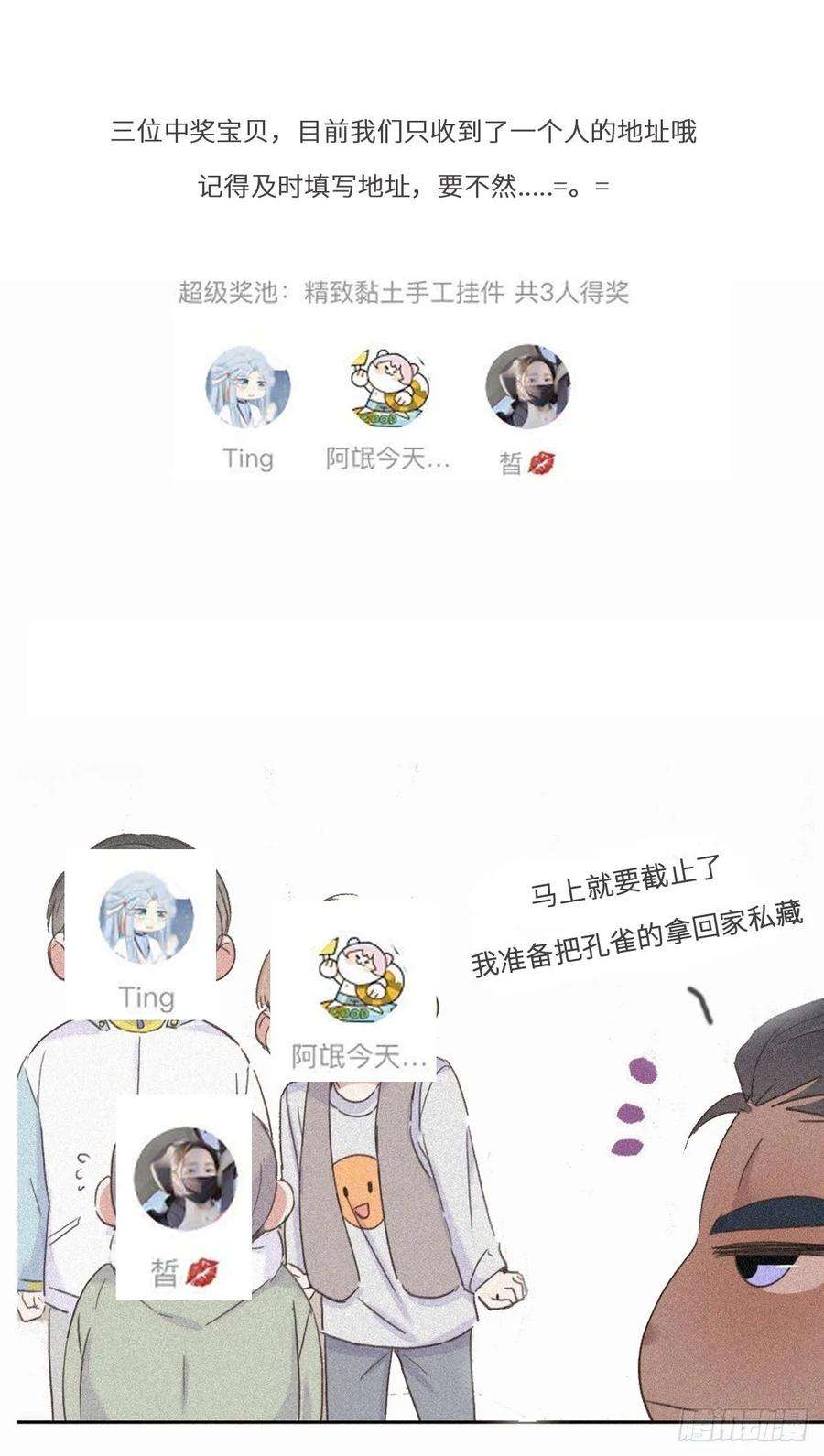 傲娇奶爸休想逃35话 水中表白