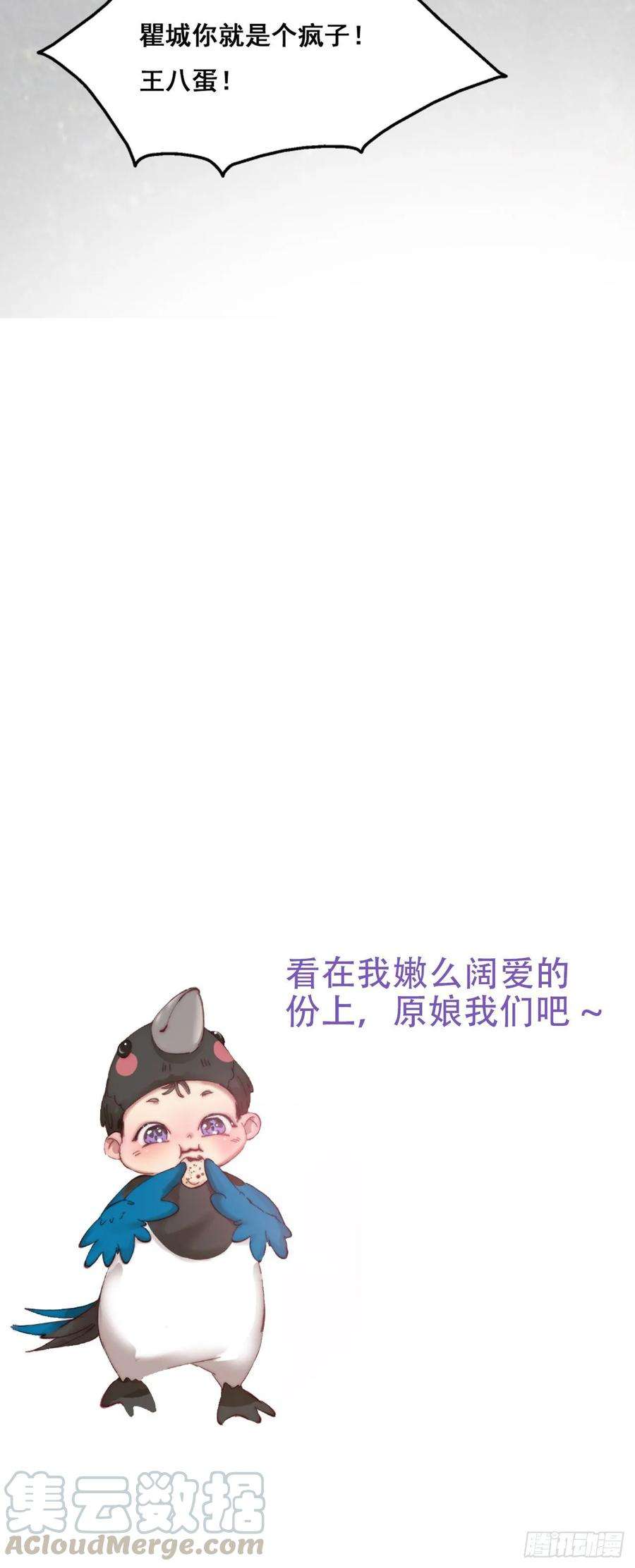 傲娇奶爸休想逃直男小番外