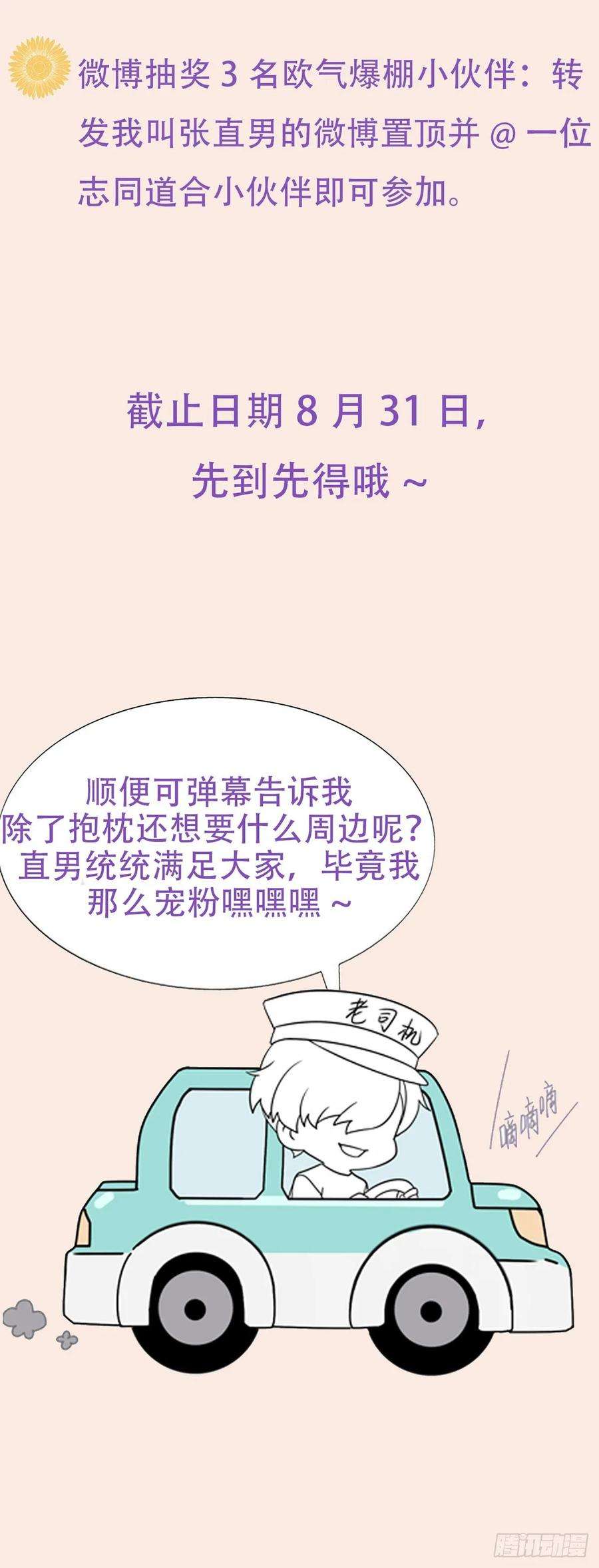 傲娇奶爸休想逃直男小番外