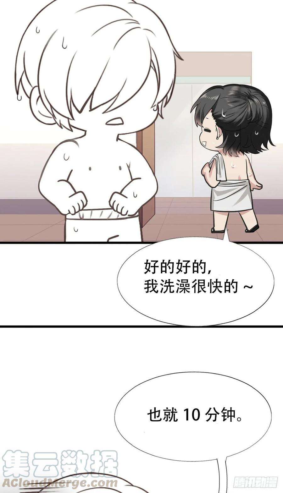 傲娇奶爸休想逃直男小番外