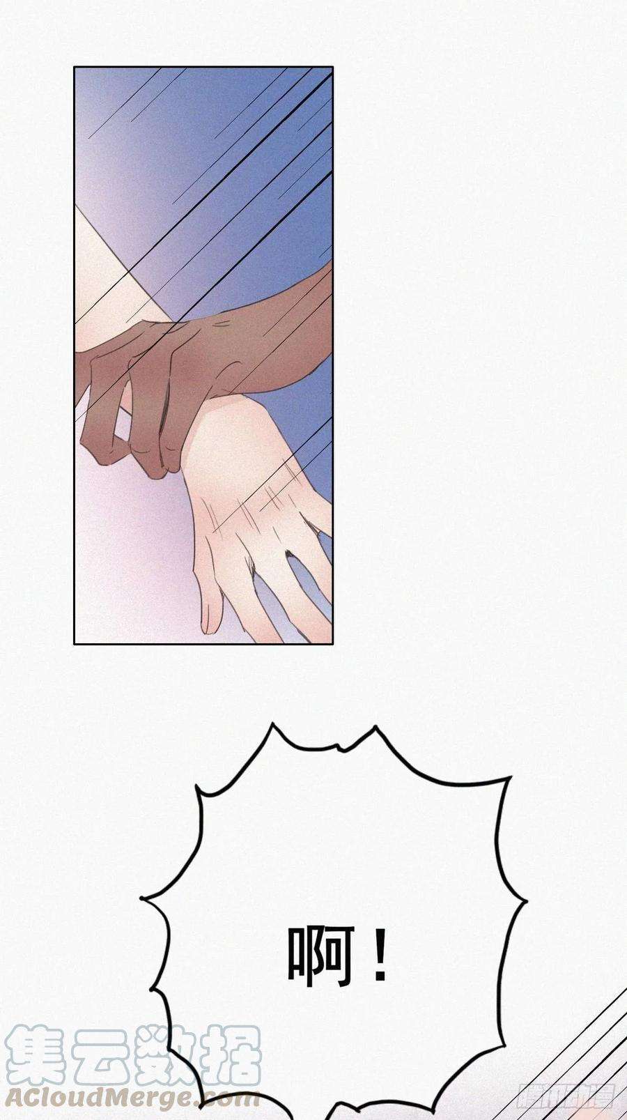 傲娇奶爸休想逃36话 确定关系