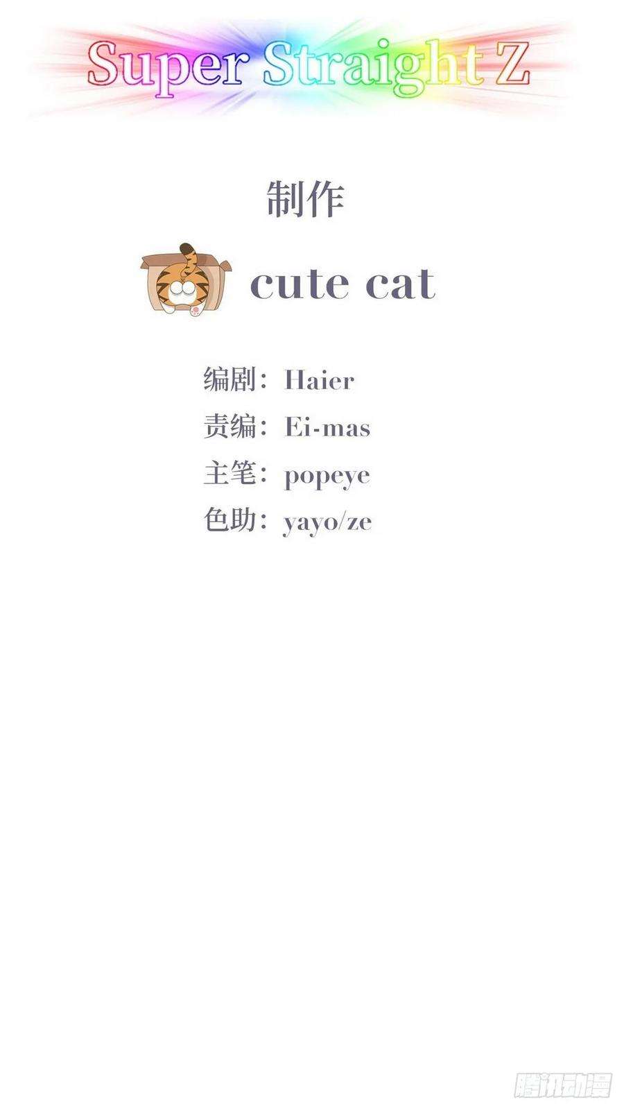 傲娇奶爸休想逃36话 确定关系