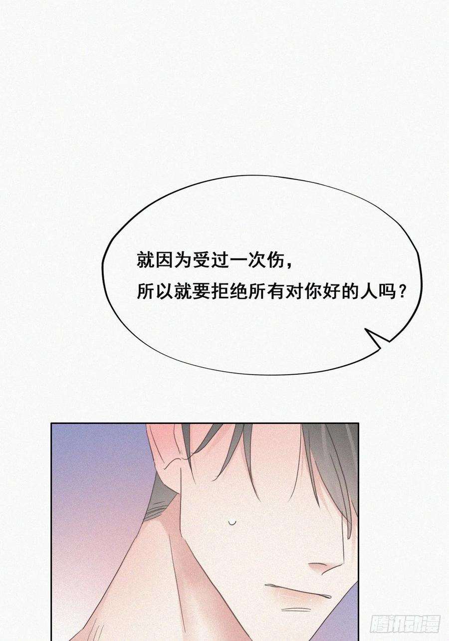 傲娇奶爸休想逃36话 确定关系