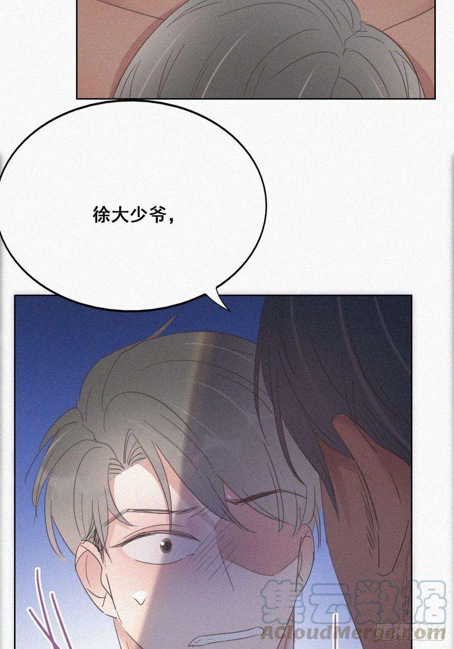 傲娇奶爸休想逃36话 确定关系