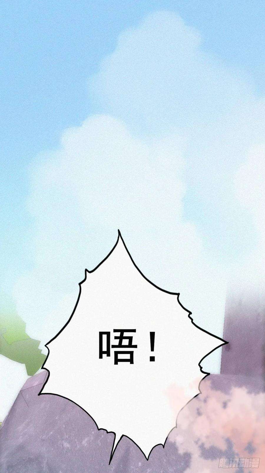 傲娇奶爸休想逃36话 确定关系