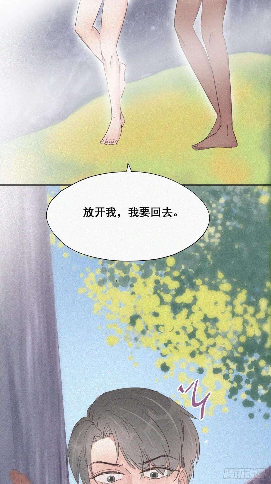 傲娇奶爸休想逃36话 确定关系