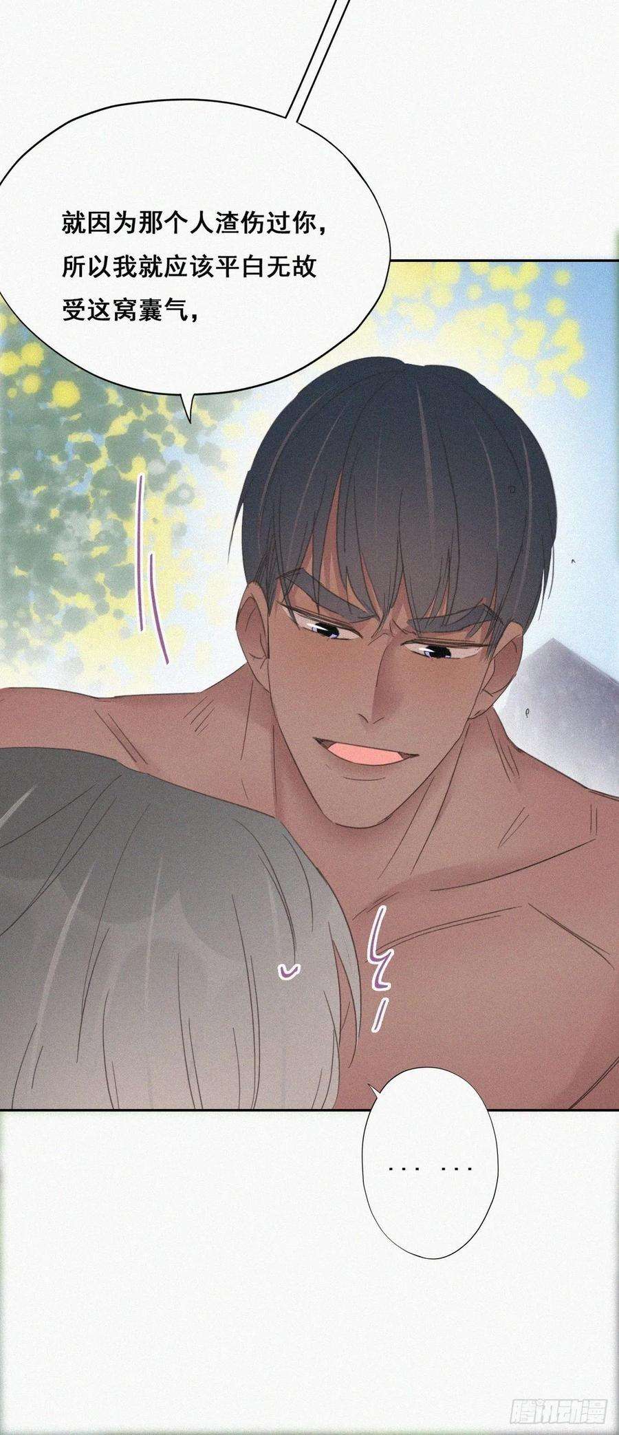 傲娇奶爸休想逃36话 确定关系