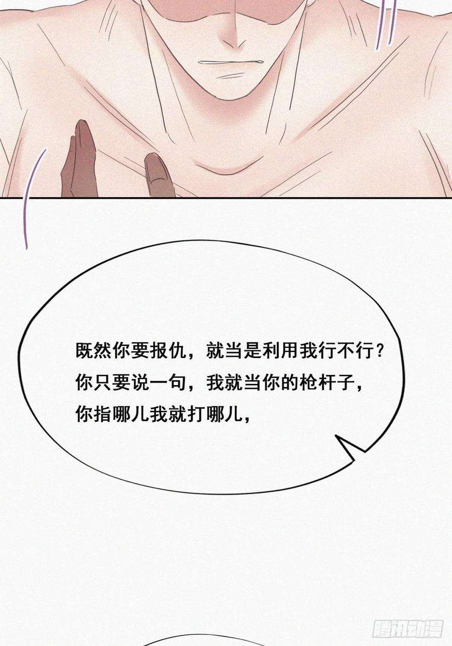 傲娇奶爸休想逃36话 确定关系