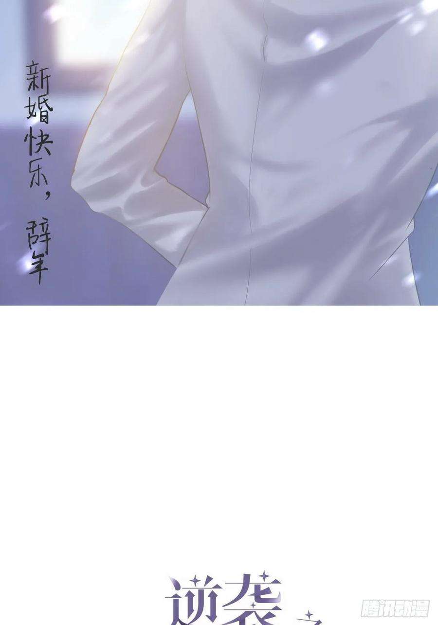 傲娇奶爸休想逃37话 甜甜的恋爱