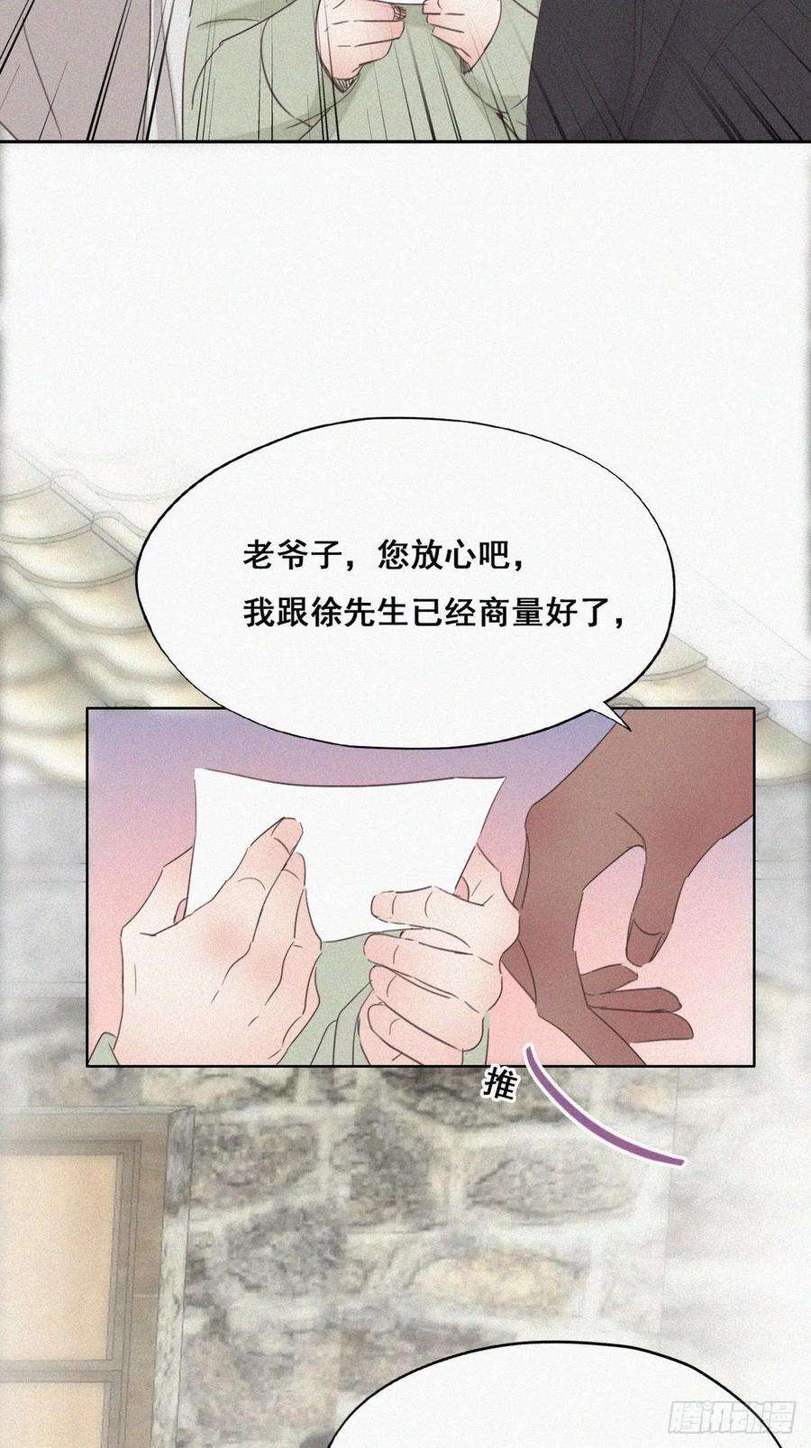 傲娇奶爸休想逃37话 甜甜的恋爱