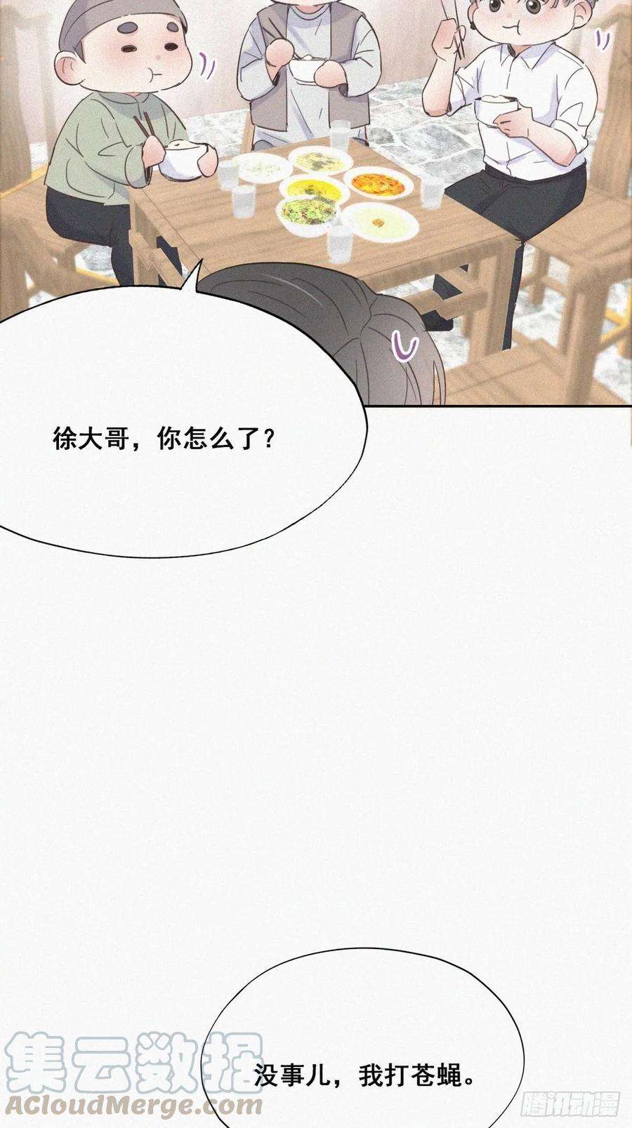 傲娇奶爸休想逃37话 甜甜的恋爱