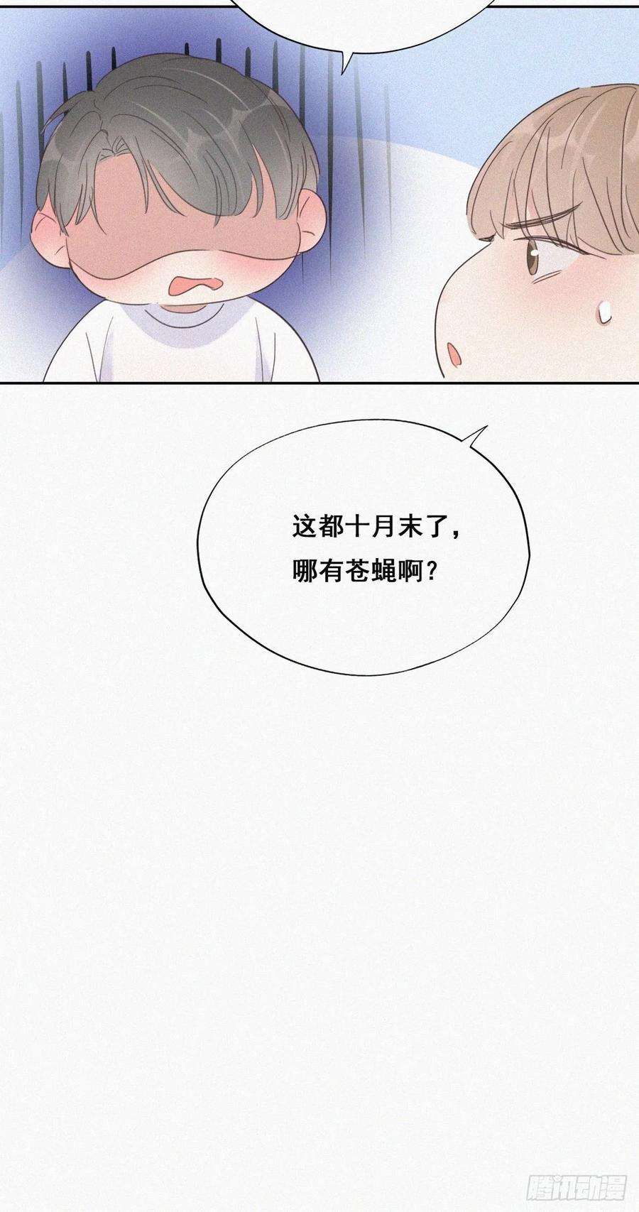 傲娇奶爸休想逃37话 甜甜的恋爱