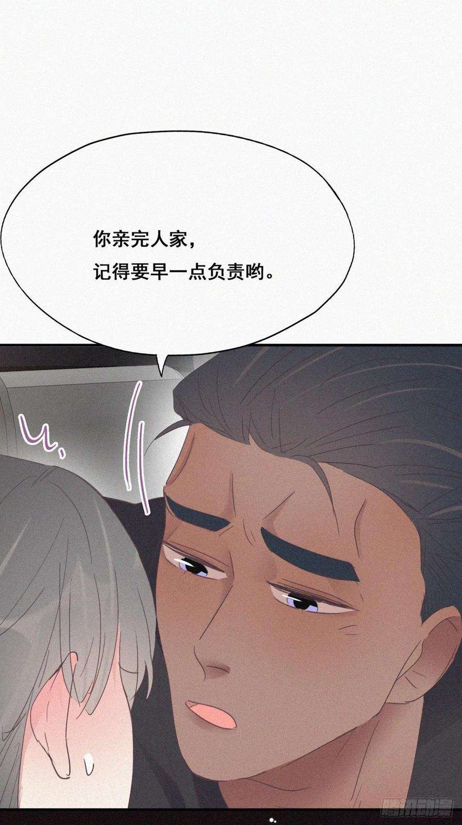 傲娇奶爸休想逃37话 甜甜的恋爱