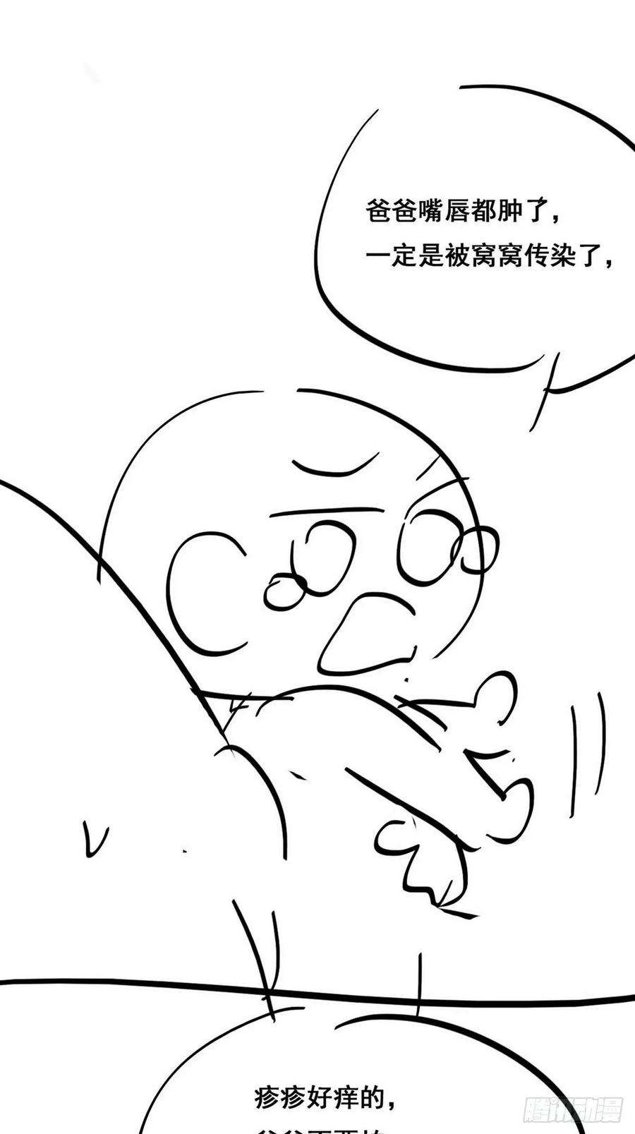 傲娇奶爸休想逃37话 甜甜的恋爱