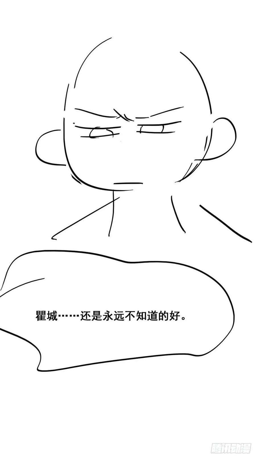 傲娇奶爸休想逃37话 甜甜的恋爱
