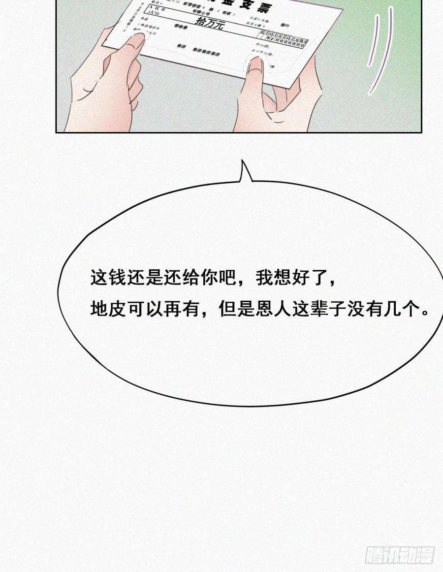 傲娇奶爸休想逃37话 甜甜的恋爱