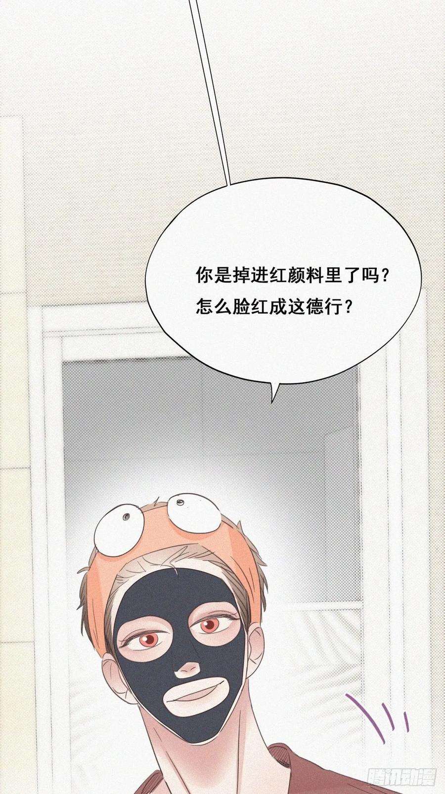傲娇奶爸休想逃38话 你嘴怎么肿了？