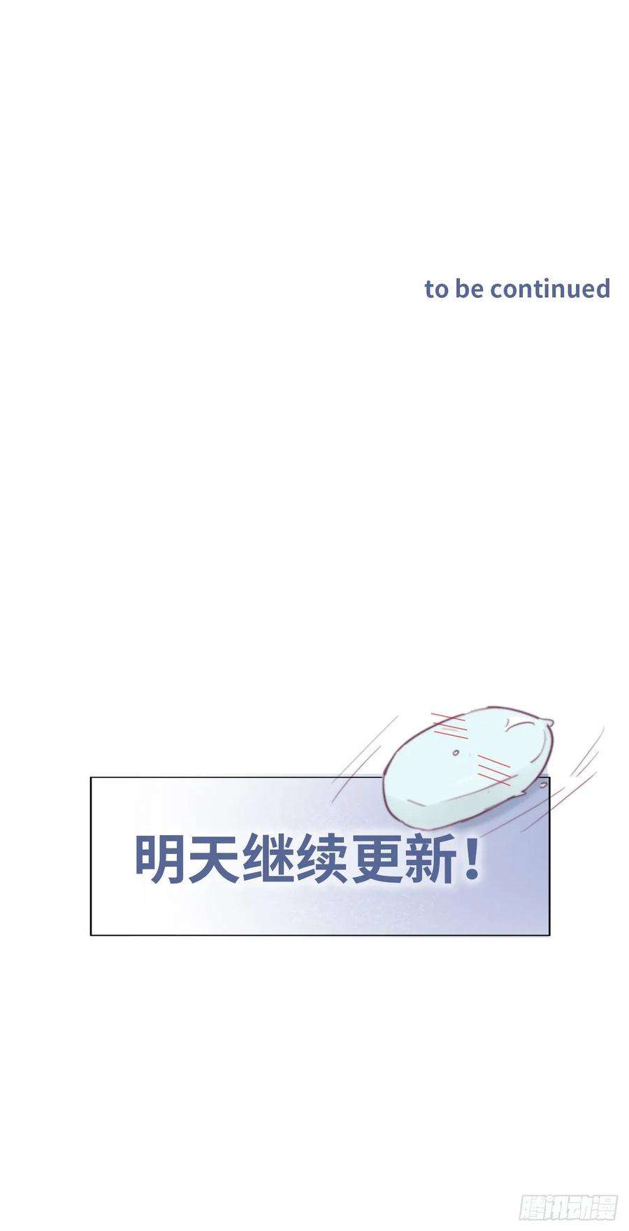 傲娇奶爸休想逃38话 你嘴怎么肿了？