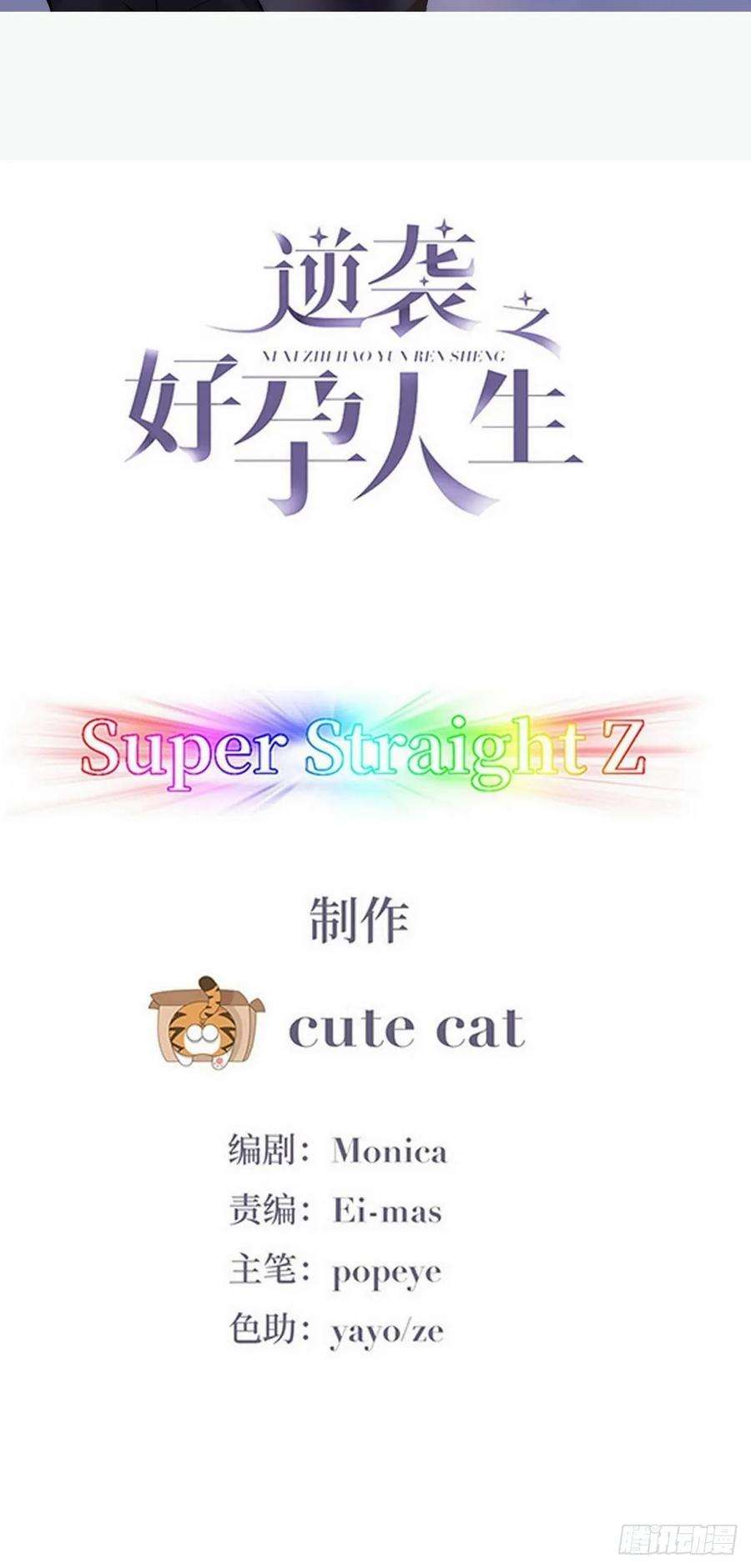 傲娇奶爸休想逃39话 不能说的秘密