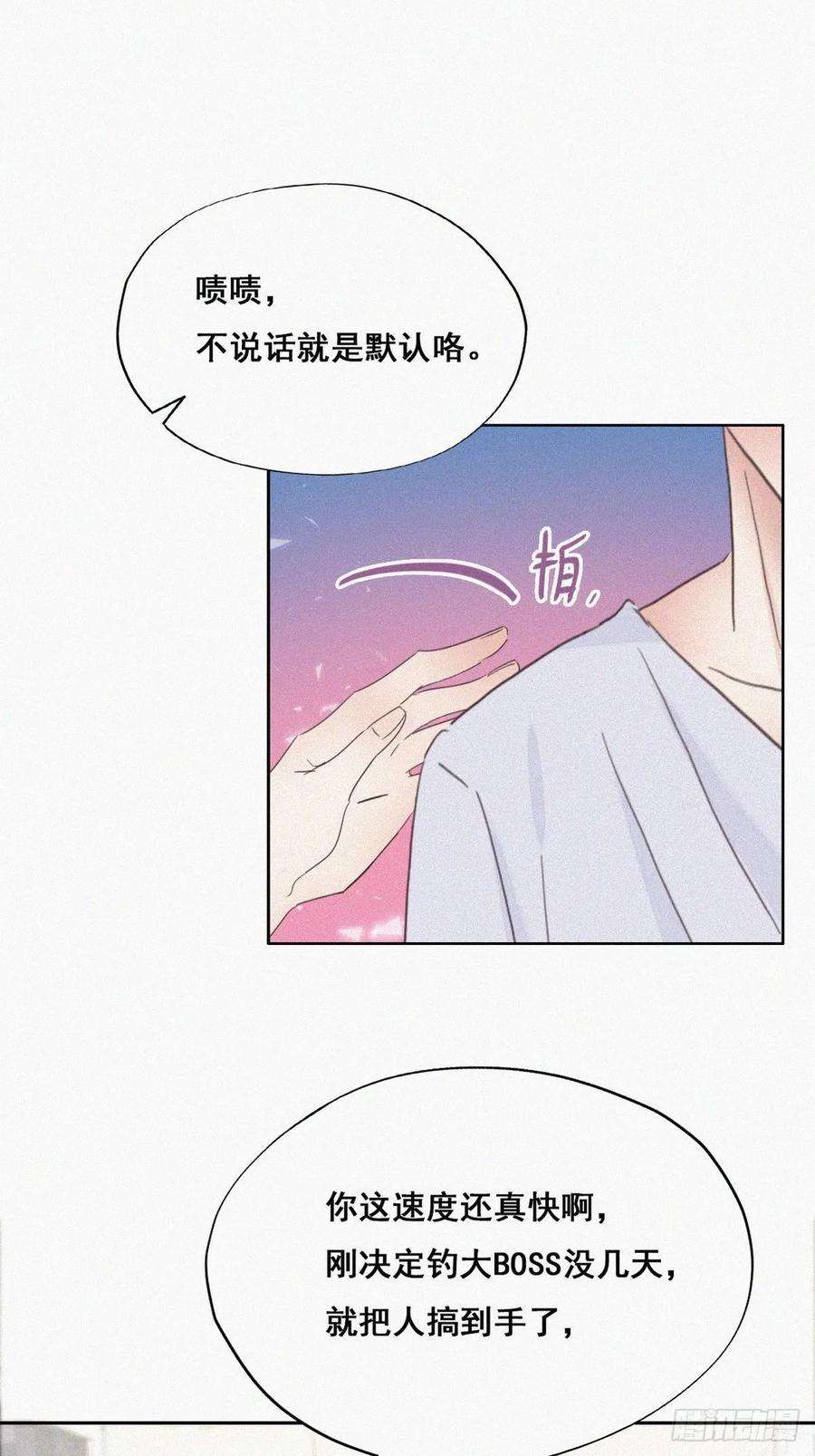 傲娇奶爸休想逃39话 不能说的秘密